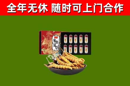普格县烟酒回收冬虫夏草礼盒.jpg