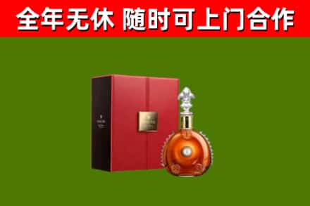 普格县回收路易十三