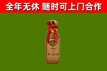 普格县烟酒回收30年茅台酒.jpg