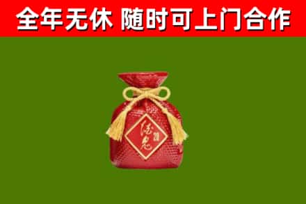 普格县烟酒回收酒鬼酒.jpg